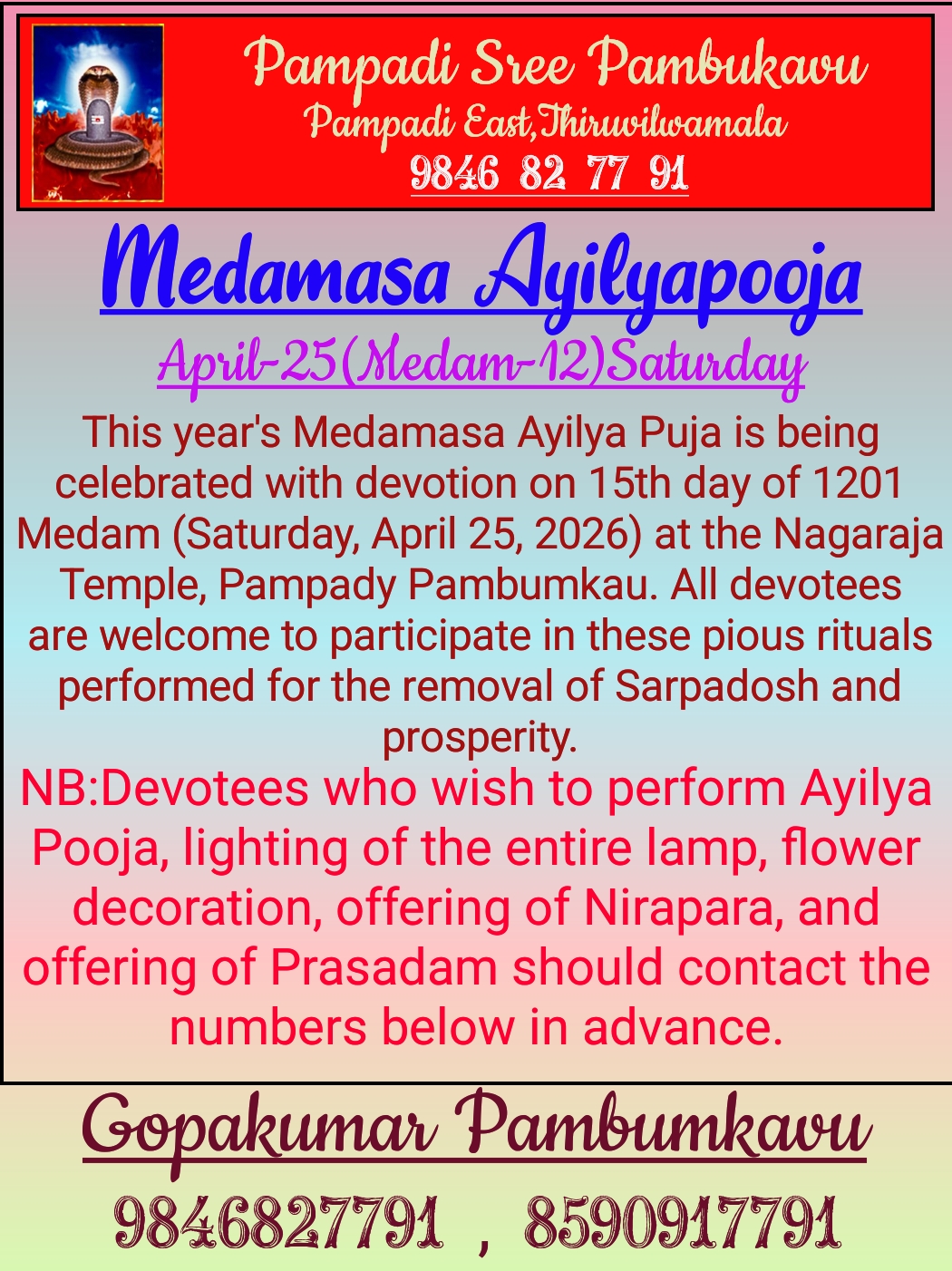 Medamasa ayilya pooja 2026
