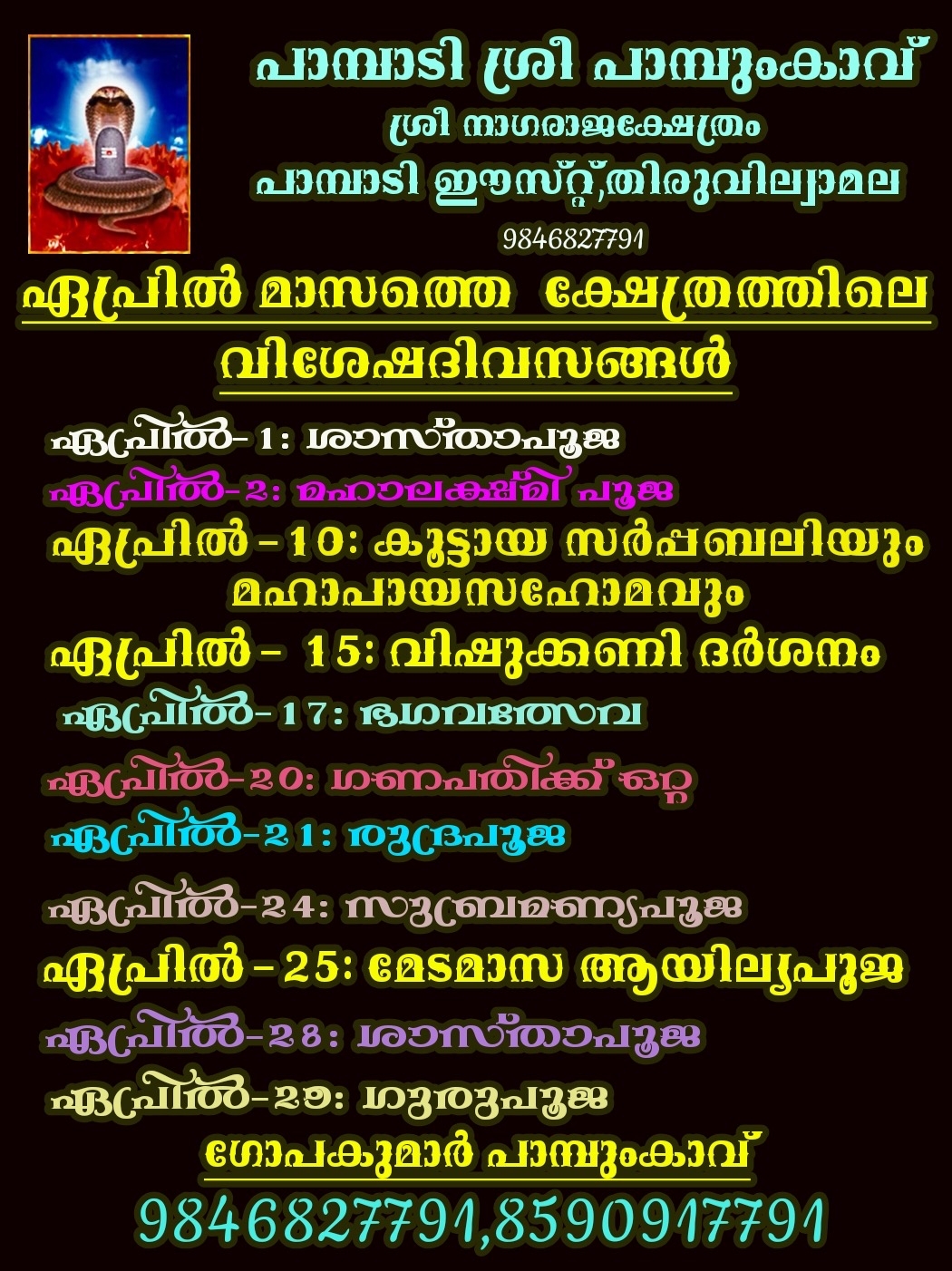 Monthly pooja schedule and details