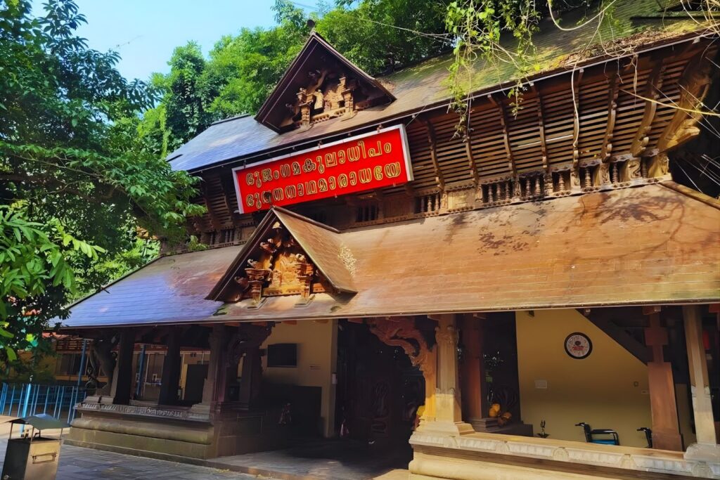 Mannarasala Sree Nagaraja Temple