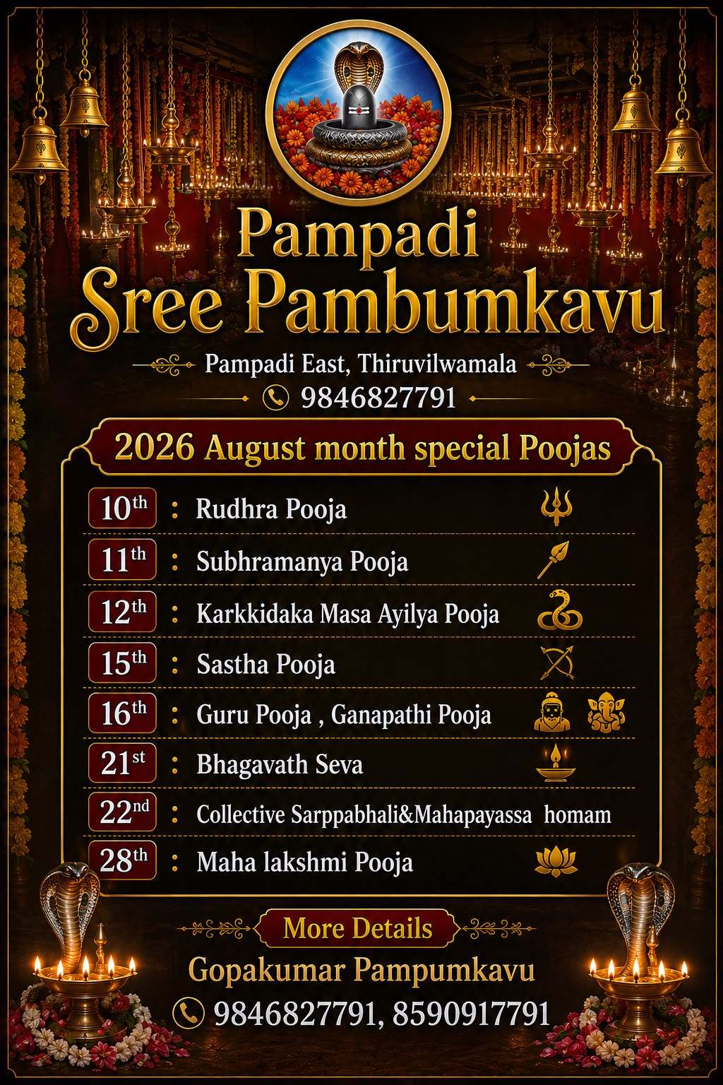 Monthly Pooja August 2026 - Pampady Nagaraja Temple