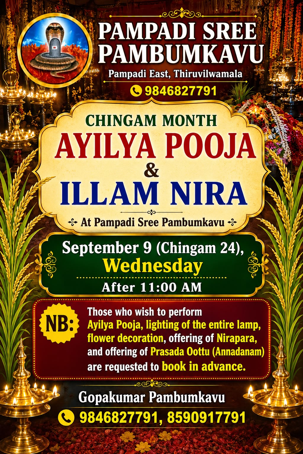 Ayilya Pooja - Septemebr 2026​
