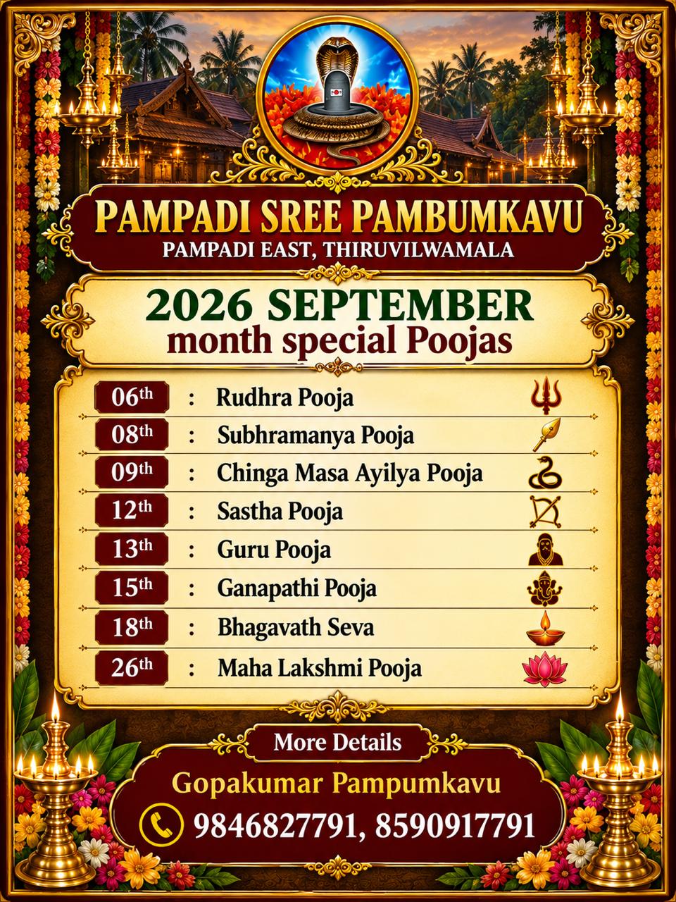 September 2026 Special Poojas - Pampadi Nagaraja Temple